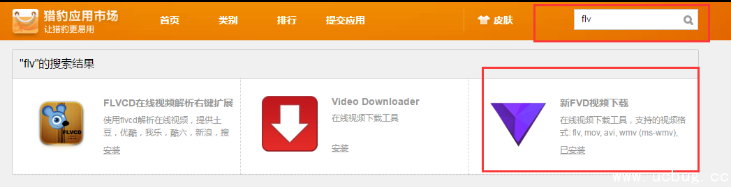 《猎豹浏览器》如何下载网页视频
