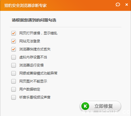 《猎豹浏览器》无法加载插件怎么解决