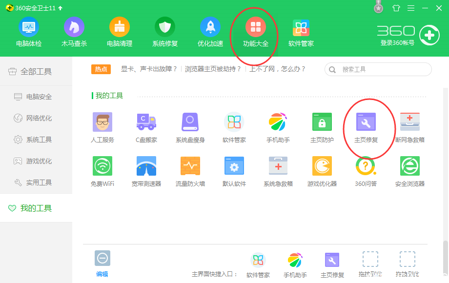 《猎豹浏览器》无法加载插件怎么解决