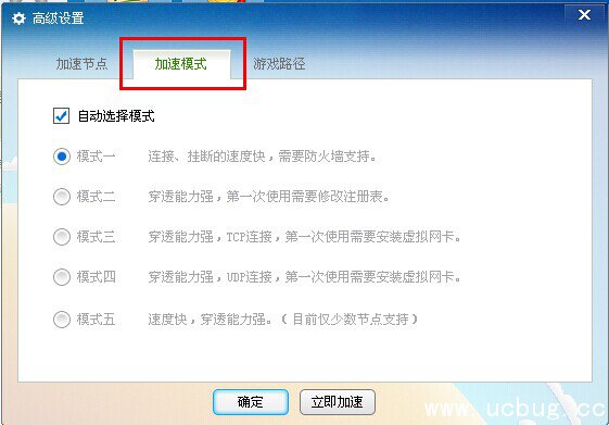 《多多网游加速器》加速节点怎么选择
