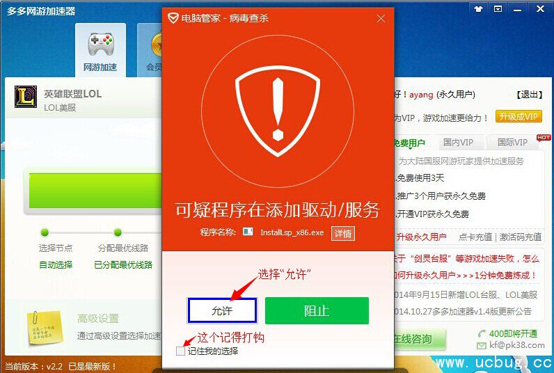 《多多网游加速器》加速失败怎么解决