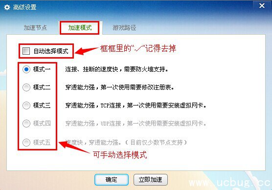 《多多网游加速器》加速失败怎么解决