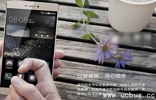 华为指关节截屏