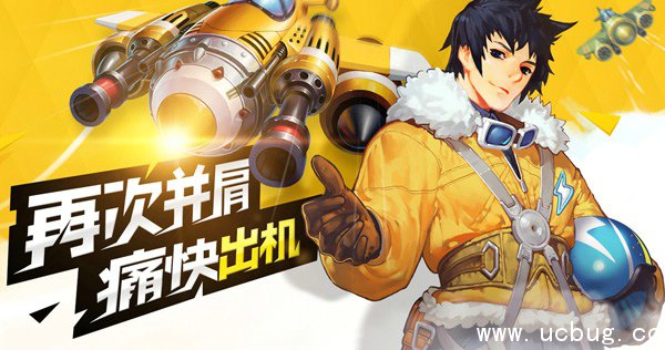 题目:道具【死亡接力】在战机死亡后从指定的几架战机中随机一架继续战斗?