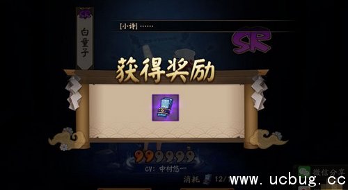 阴阳师神秘图案
