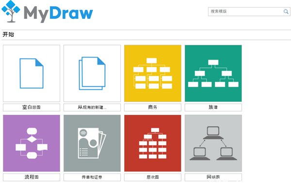 MyDraw精简版