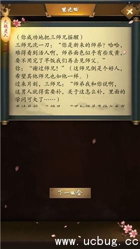 这是武侠吗攻略大全 这是武侠吗全关卡通关技巧攻略详解[多图]图片11