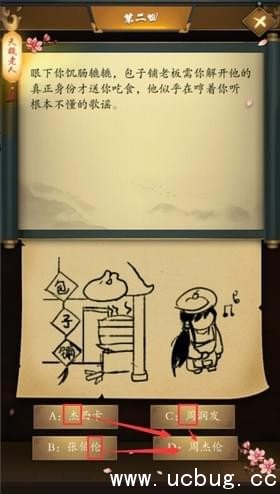 这是武侠吗第2关