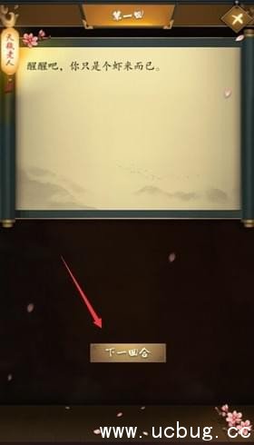 这是武侠吗第1关