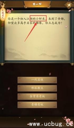 这是武侠吗第1关