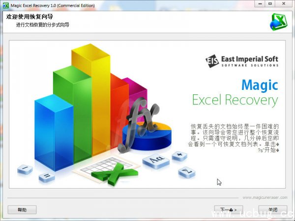 Magic Excel Recovery精简版