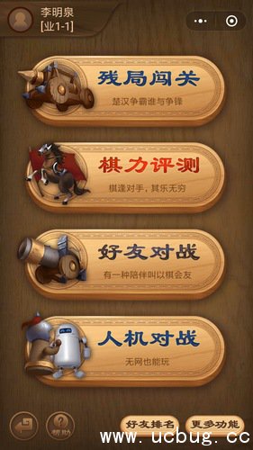 腾讯中国象棋残局精简大全