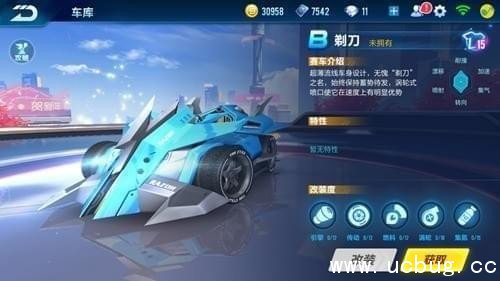 qq飞车手游大q吧和剃刀哪个好