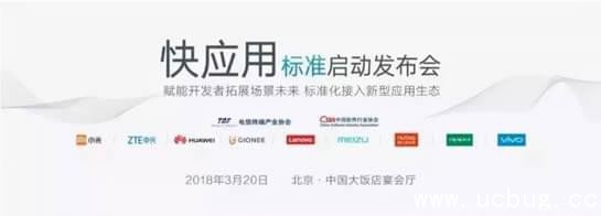 快应用是什么 快应用有什么用