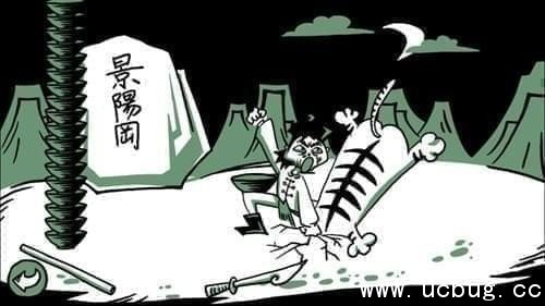 老铁扎心了游戏攻略合集