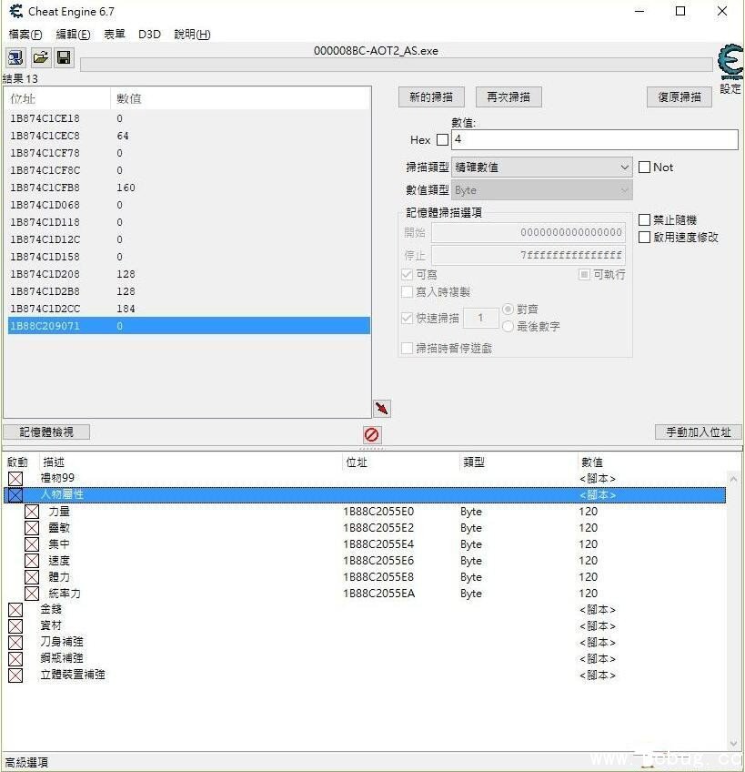 进击的巨人2修改器