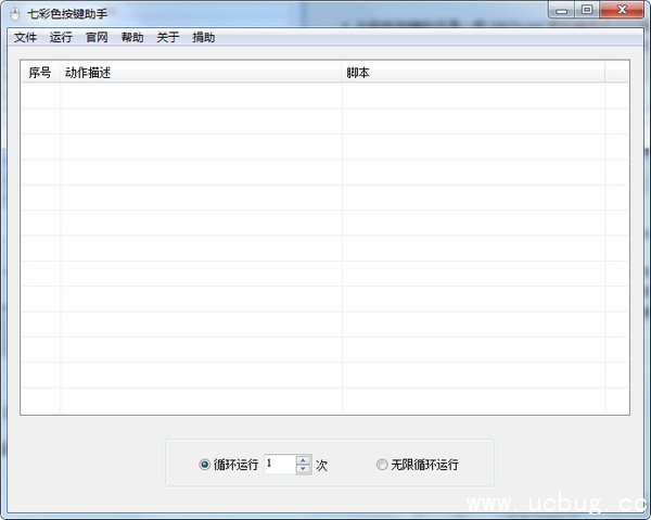 脚本制作软件