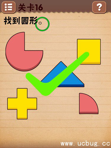 最囧烧脑游戏第16关怎么过 找到圆形图文攻略