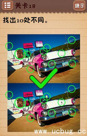 最囧烧脑游戏第18关