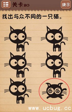 最囧烧脑游戏第20关