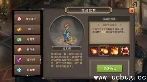 魔力宝贝手机版魔法师怎么加点?