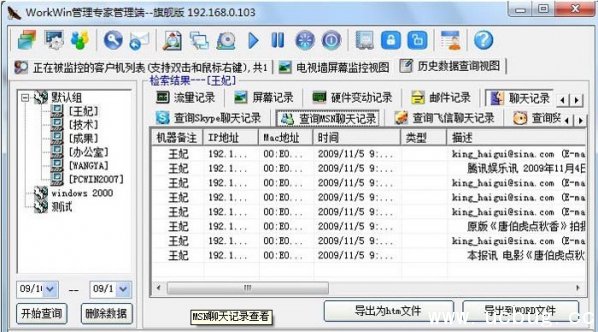 WorkWin完美精简版