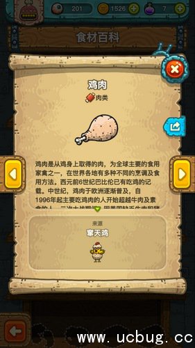 黑暗料理王鸡肉