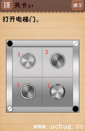 最囧烧脑游戏第37关