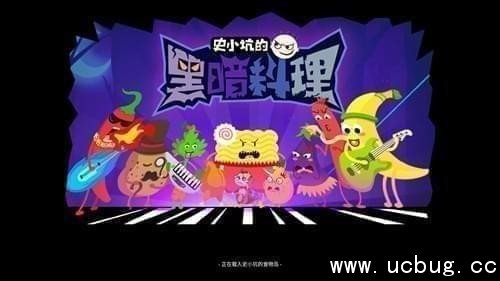 史小坑的黑暗料理皮皮虾蛋黄派怎么获得?