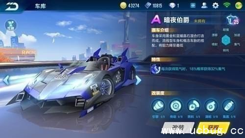 QQ飞车手游暗夜伯爵怎么样?