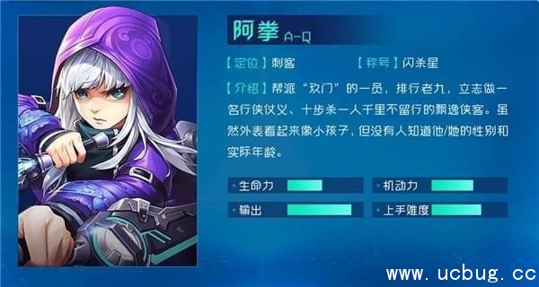 英雄战境闪杀星阿拳