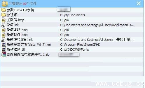 电脑文件搜索软件