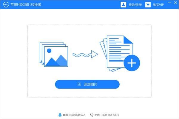 heic图片格式转换器