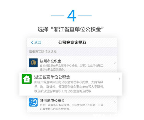 支付宝可以提取公积金吗 支付宝如何提取公积金