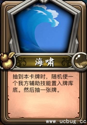 海啸