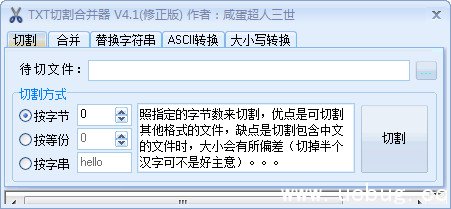 TXT分割合并工具
