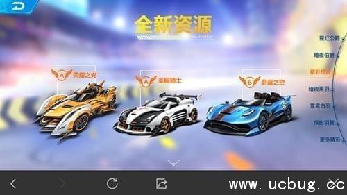 QQ飞车手游S3赛季有哪些车