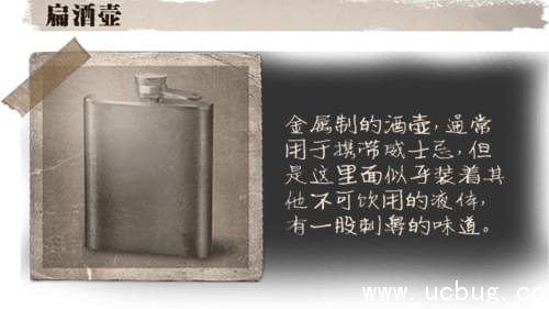 第五人格扁酒壶有什么用 第五人格扁酒壶介绍 第五人格扁酒壶有什么用 第五人格扁酒壶介绍