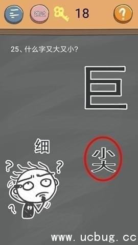 史小坑的烦恼4第25关怎么过?