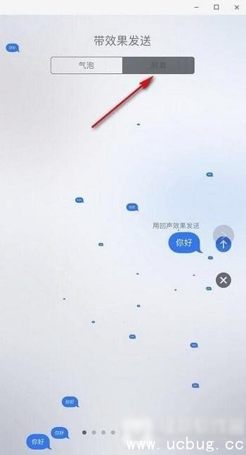 苹果特效短信怎么弄 苹果特效短信怎么发