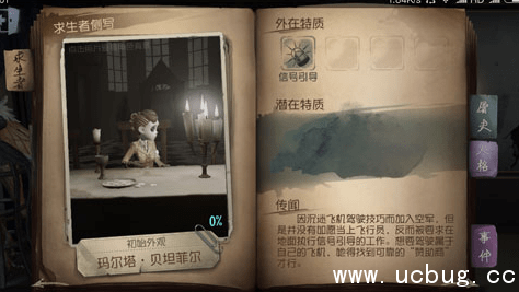 第五人格空军怎么开枪