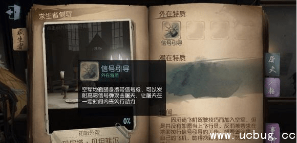 第五人格空军血衣怎么解锁