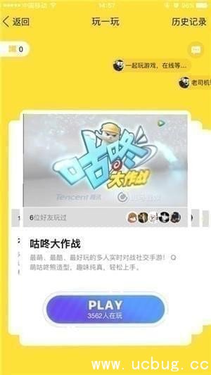 玩一玩游戏有哪些 QQ玩一玩应用介绍