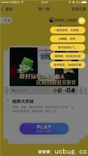 玩一玩游戏有哪些 QQ玩一玩应用介绍