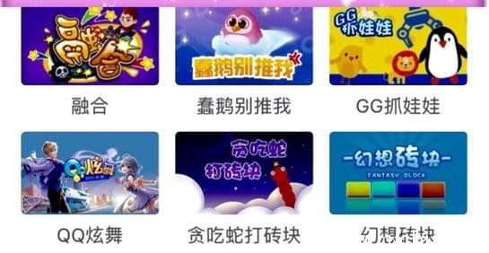 玩一玩游戏有哪些 QQ玩一玩应用介绍