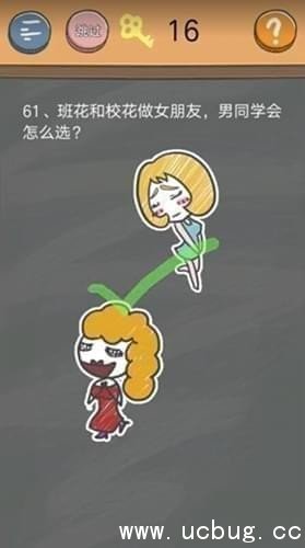 史小坑的烦恼4第61关怎么过?