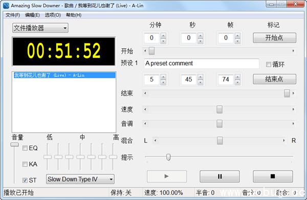 Amazing Slow Downer精简版