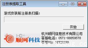 注册表提取工具