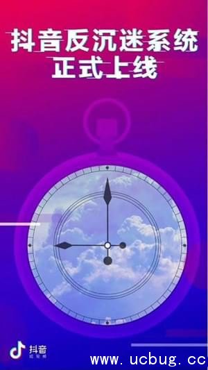 抖音反沉迷系统怎么精简 抖音反沉迷系统怎么解除