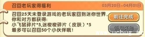 迷你世界迷梭梭碎片怎么获得 怎么刷迷梭梭碎片